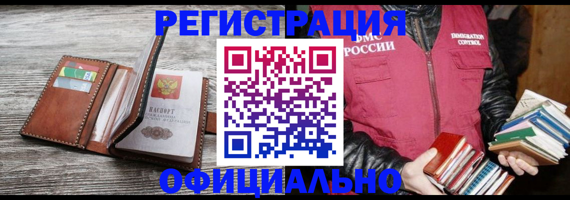 временная регистрация купить в Красном Сулине