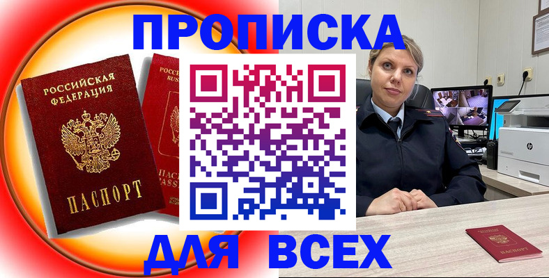 временная регистрация гарантия в Красном Сулине