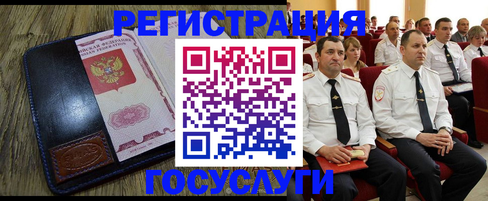 прописка регистрация в Красном Сулине