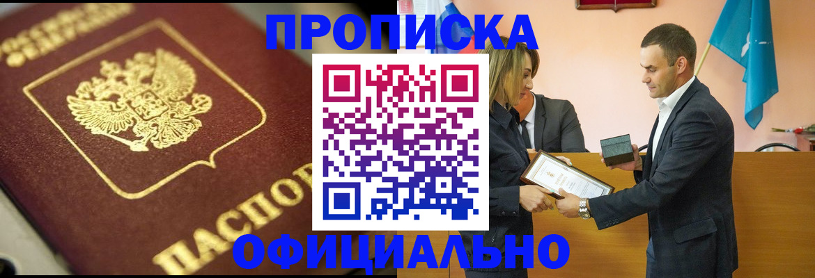 временная регистрация собственник в Красном Сулине